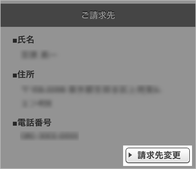 ご注文方法について