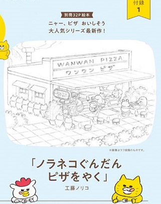 付録画像