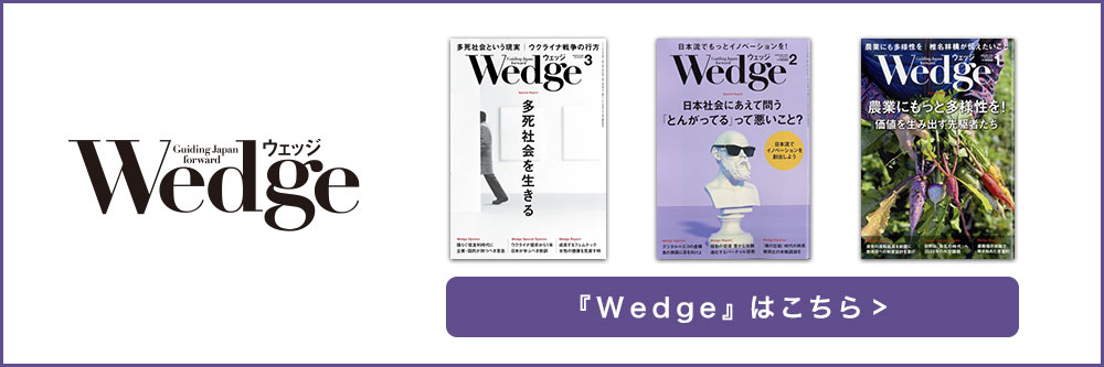 Wedge（ウェッジ）