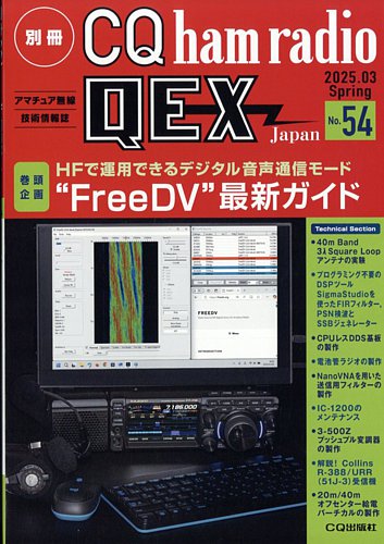 ʍ CQ ham radio QEX Japan