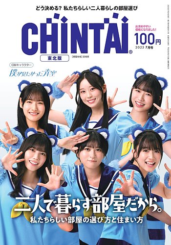 CHINTAIk