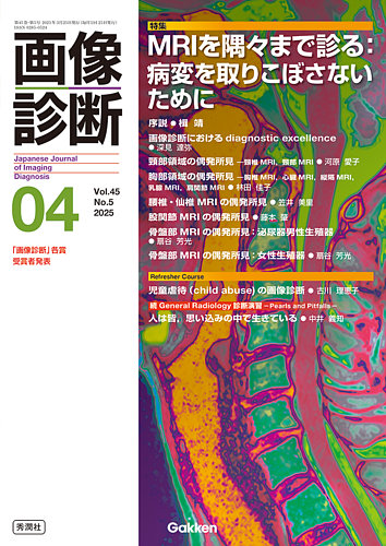 Diagnostic Imaging - 摜ff