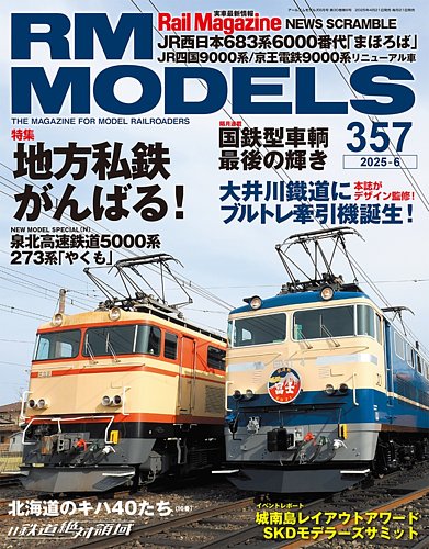 RM MODELSiRMfYj
