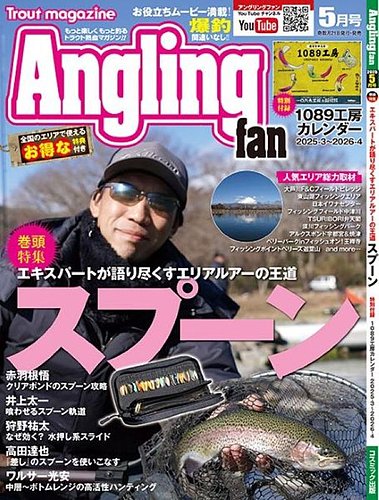 Angling FaniAOOt@j