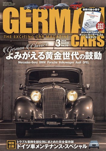 GERMAN CARSiW[}J[Yj