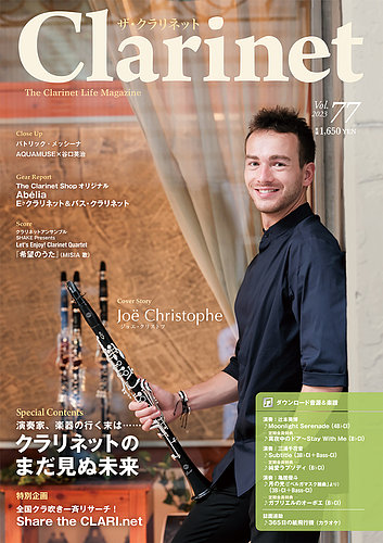 The Clarinet (UNlbg)