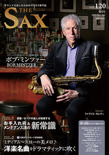 The SAX (UTbNX)
