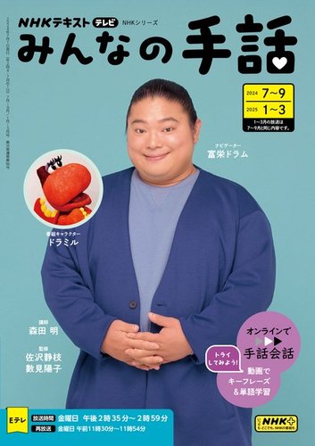 NHK ݂Ȃ̎b
