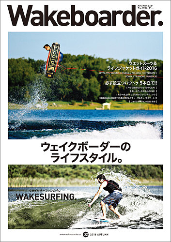 Wakeboarder.iEFCN{[_[ j