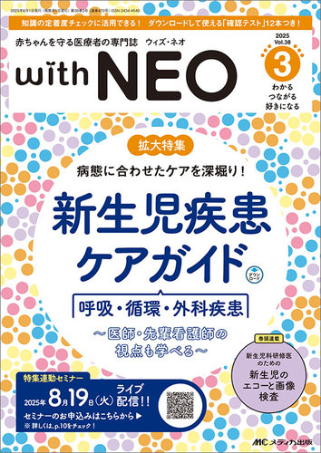 ԂÎ҂̐厏 with NEO