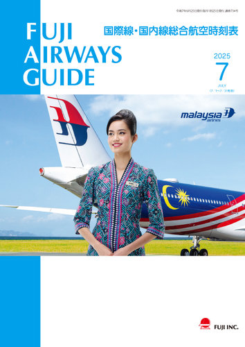 Fuji Airways GuideitWGAEFCYKChj