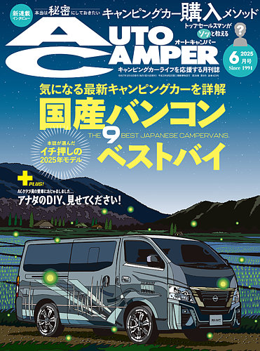 AutoCamperiI[gLp[j