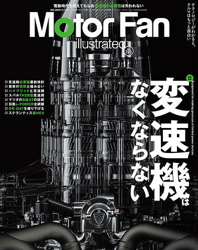 Motor Fan illustratedi[^[t@ECXg[ebhj