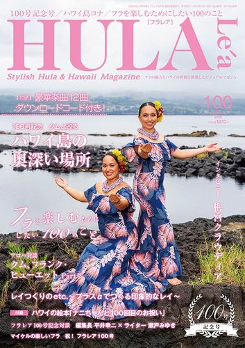 HULA LefaitAj