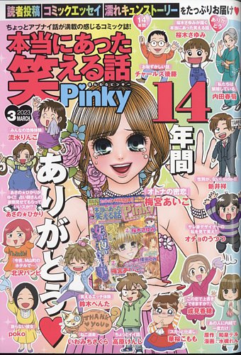 {ɂ΂b@Pinky
