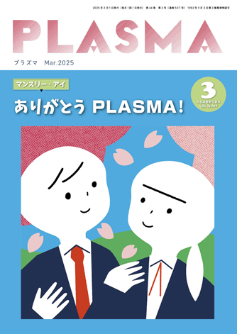PLASMAivY}j