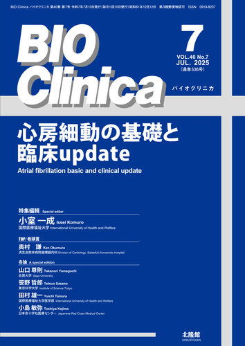 BIO ClinicaioCINjJj