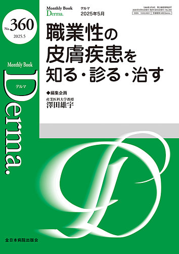 Dermaif}j