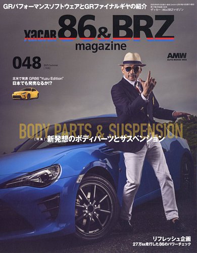 XaCAR 86 & BRZ MagazineiUbJ[86Ahr[A[[bg}KWj