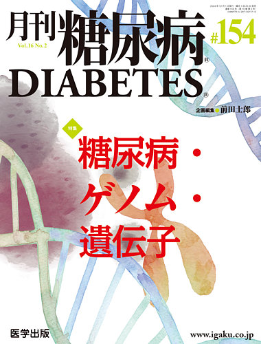 AaiDIABETESj