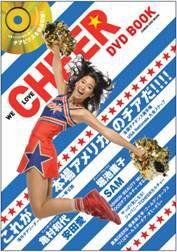 CHEER DVD BOOK 表紙