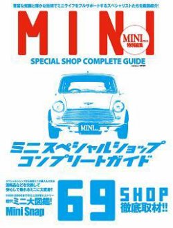 ミニスペシャルショップコンプリートガイド 表紙
