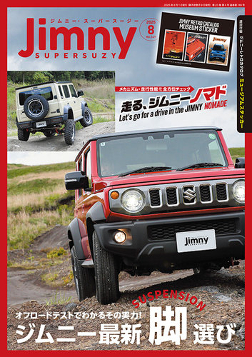 Jimny SUPER SUZYiWj[X[p[X[W[j
