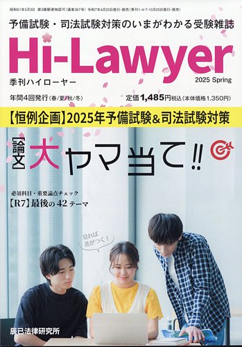  Hi Lawyer (nC[[)
