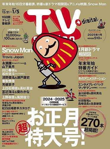 TV Station (erXe[V) ֓