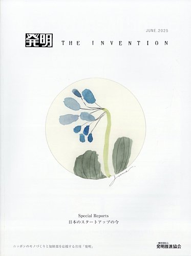 THE INVENTION (UCxV) 