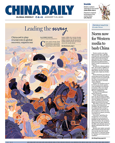 China Daily Global Weeklyi`CifC[O[oEB[N[j