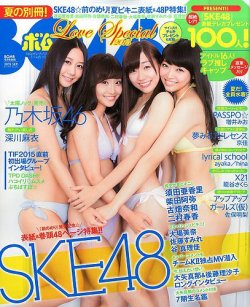 増刊 BOMB (ボム) 表紙