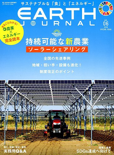 EARTH JOURNALiA[XW[ij
