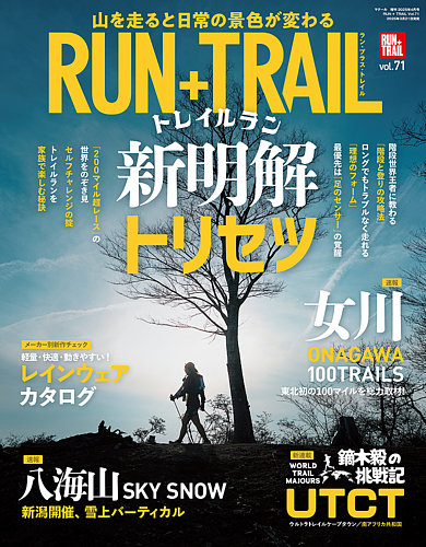 RUN{TRAIL (vXgC)