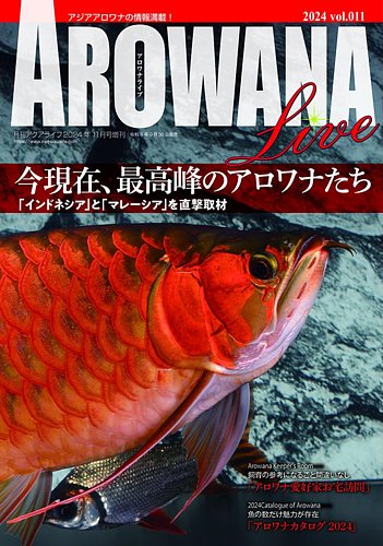 AROWANA LIVEiAiCuj