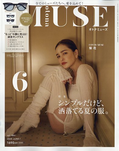 otona MUSE(Igi~[Y)