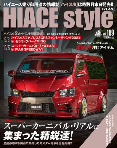 HIACE styleinCG[X X^Cj