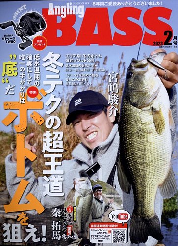 Angling BASSiAOOEoXj