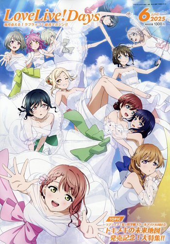 LoveLiveIDays