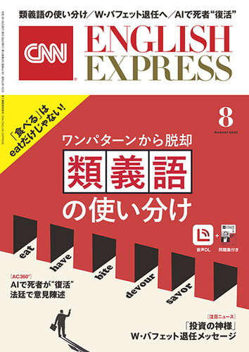 CNN ENGLISH EXPRESS