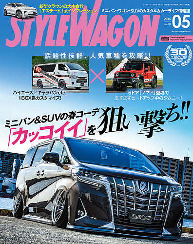 STYLE WAGON (X^CS)