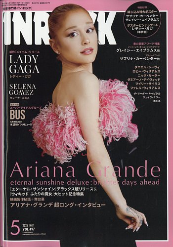 INROCK (CbN)