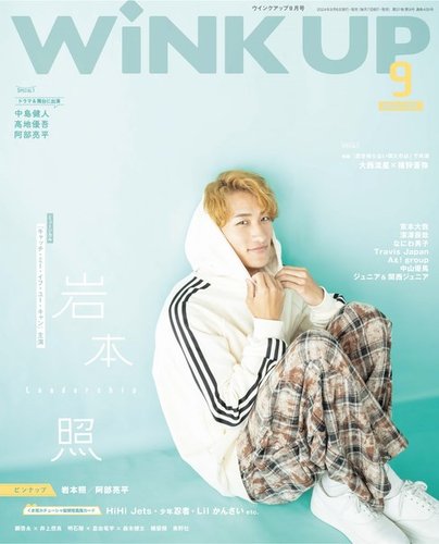 WiNK UP (EBNAbv)