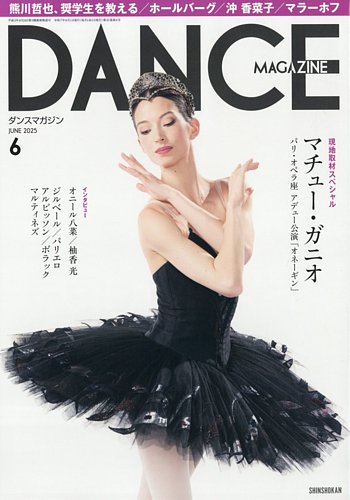 DANCE MAGAZINEi_X}KWj