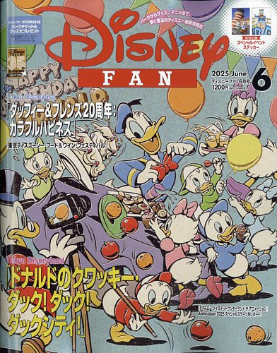Disney FANifBYj[t@j