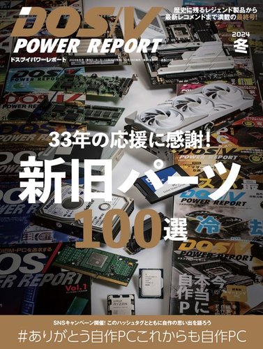 DOS/V POWER REPORT (hXuCp[|[g)