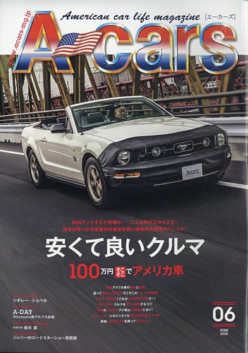 A cars (AJ J[Ct }KW)