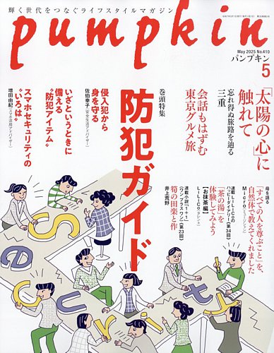 PumpkinipvLj