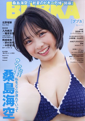 BUBKAiuuJj