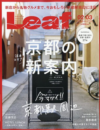 Leafi[tj